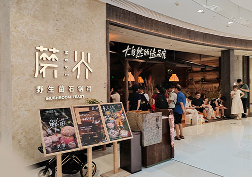 把山野搬进餐厅！这家店凭什么爆火？顾客排队 1.5h 都要吃